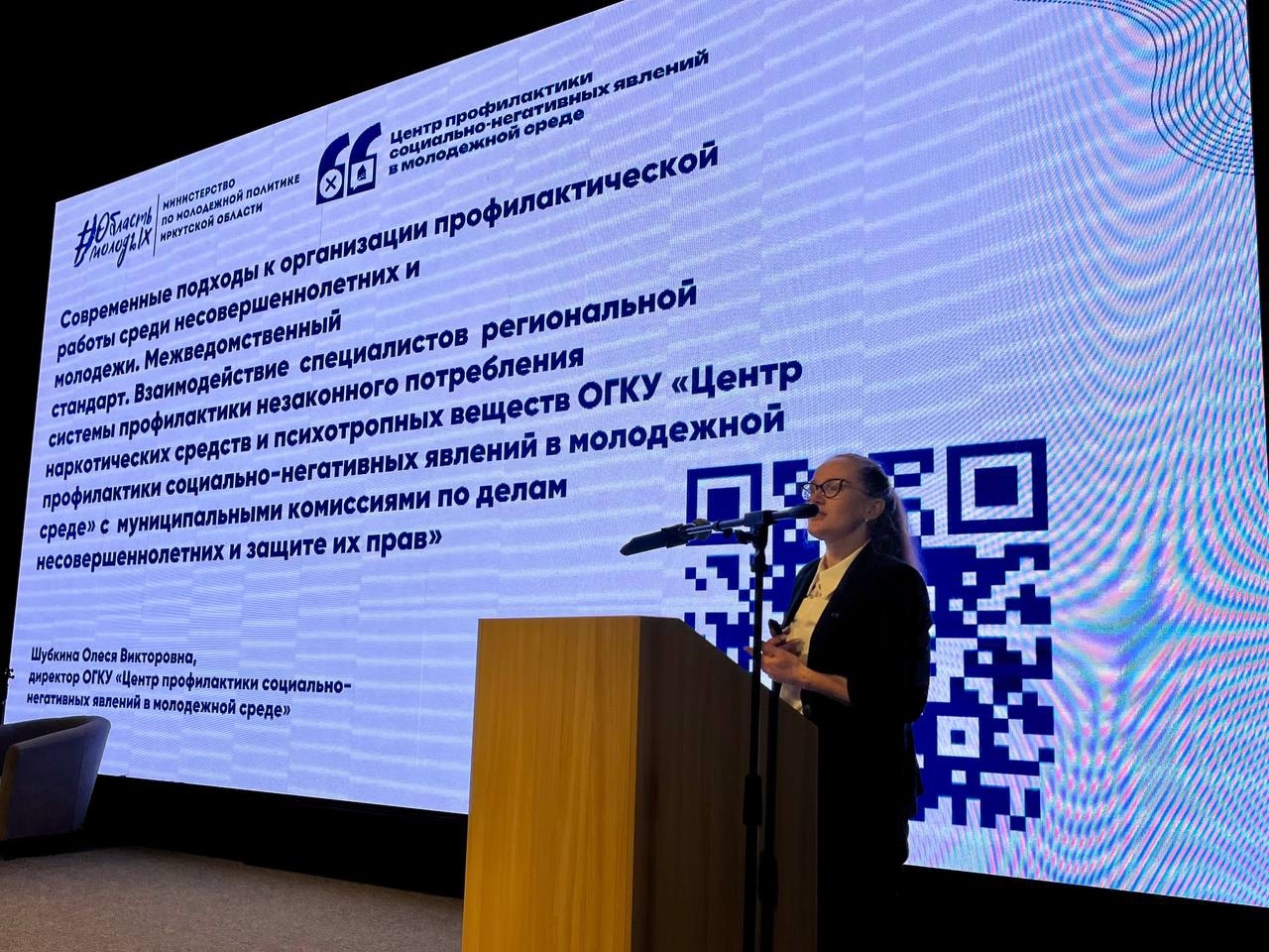 Специалисты Центра профилактики представили опыт работы на областном учебно-методическом семинаре